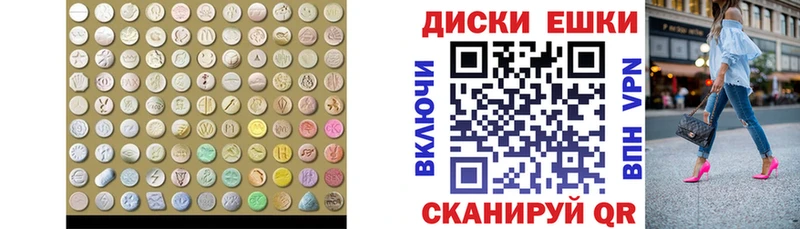 ЭКСТАЗИ MDMA  Купить закладки  Минусинск 