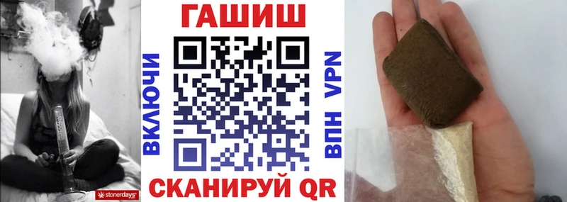 ГАШИШ ice o lator  Купить закладки  Минусинск 