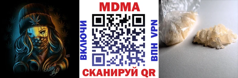 MDMA молли  Купить где  Минусинск 