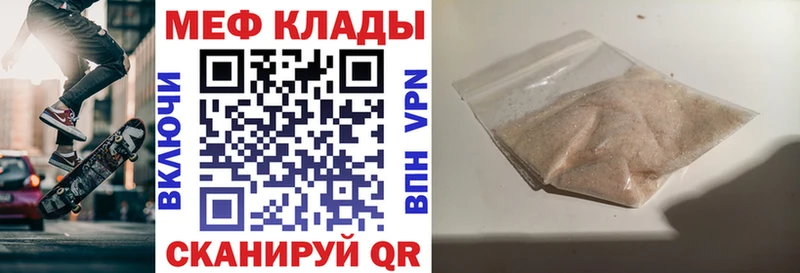 Мефедрон  Минусинск