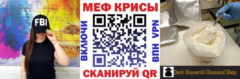 МЕФ VHQ Купить закладки Минусинск