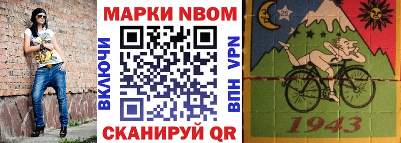 Наркотические марки 1500мкг Минусинск