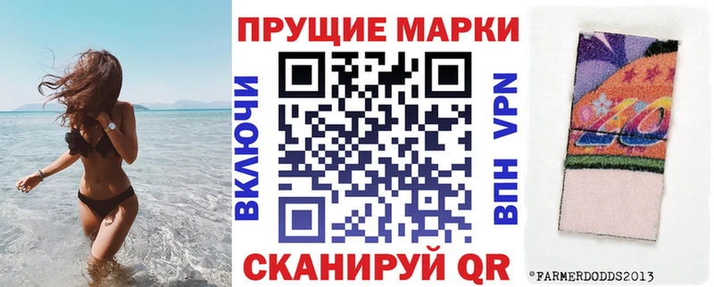 Марки 25I-NBOMe 1500мкг  Купить где  Минусинск 